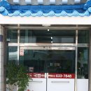 복돈 - 태안군 중앙로 133-12 | 거제 국밥 맛집 사등면 복돈국밥 솔직방문후기