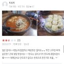 박가네통채칼국수 이미지