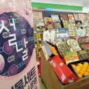농협하나로마트 광교점 이미지