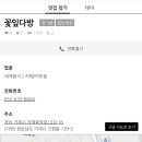 꽃잎다방 - 거제시 거제중앙로13길 16 | 꽃잎다방