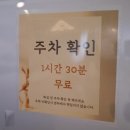파리바게뜨동탄여울공원점