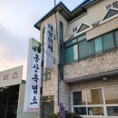 홍산흑염소 네이버블로그