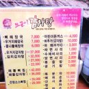 뜨끈이감자탕정왕점 | 뜨끈이 감자탕 시화이마트점 ~ 가격이 싸고 맛있고 놀이방도 있어요