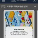 제이드호텔 이미지