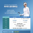 퍼시픽링스골프멤버십
