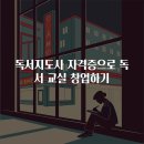 하반기 학생 학부모 독서문화프로그램(그림책과 보드게임) | 독서지도사 자격증으로 독서 교실 창업하기