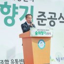 포천시산림조합임산물유통센터