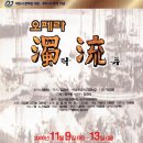 고려오페라단 이미지