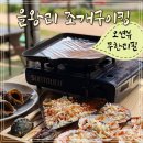 왕산해수욕장 맛집 &#39;을왕리조개구이킹&#39; 바다 앞 무한리필 후기!