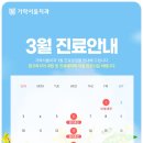 가락서울치과 이미지