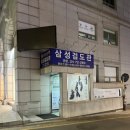 삼성검도관 이미지