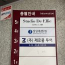 스튜디오드엘리 이미지
