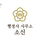 KJ행정사사무소 이미지