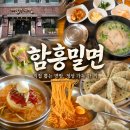 11545-02-05-54 | [대구 범어동 맛집]직접 뽑는 밀면과 정성 가득 한우곰탕 '함흥밀면' 솔직후기
