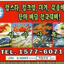 대게가격 // 러시아 대게선어 1키로당 판매가격 23,000원/대게찜,대게탕,대게구이,대게라면/대게싸게파는곳,인천연안부두 거성수산. 이미지