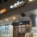 깐부치킨왕십리뉴타운점 네이버블로그