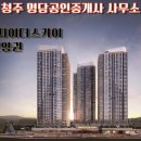 복대자이공인중개사사무소 이미지