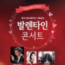 발렌타인콘서트 이미지