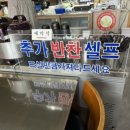 밀밭(퓨전짬뽕명가) 이미지