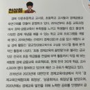 나영이네수입상품 | 열두 살 실험경제반 아이들, 무역과 거시경제의 흐름을 살펴볼 수 있는 책, 후기