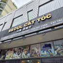 향수이발관 | 나트랑 서울 이발관 : 귀청소 후기