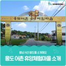 웅도어촌체험휴양마을 이미지