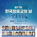 부흥 기독교한국신문
