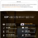 김해배터리뱅크
