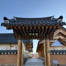 11545-09-60-39 | 경주) 대추밭백한의원 예약 방법 및 진료 한약 가격 후기 (5대원장님)