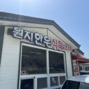 원지한우정육코너 - 7107 | 원지한우정육코너