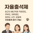 논산애견미용학원