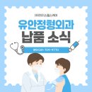 강한정형외과의원 | [납품 후기] (주)허지스헬스케어ㅣMindray Consona N6 – 유안정형외과의원