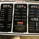 봉계포차