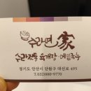수라면가 - 안산시 상록구 상록수로 16 | [안산 단원구] 더헤븐CC 맛집 "수라면가 대부도점" 방문 후기 (Feat. 육개장, 갈비탕, 밥집, 한식)
