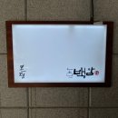 백암순대국 - 진천군 장기2길 5-2 | 백암순대국