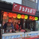 츄츄네일 | [동두천] 국내 추천 겨울여행 - 니즈모리스튜디오 식당소개 및 카메사케 우동집 및 타코야끼 오뎅 후기