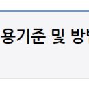 [행위 및 치료재료] 고시 제2022-110호 「요양급여의 적용기준 및 방법에 관한 세부사항」 일부개정 이미지