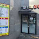 신일김밥 - 강북구 도봉로72길 17-4 | 신일김밥