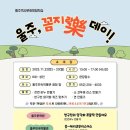 꼼지락데이