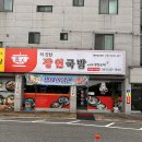 장인해장국 이미지