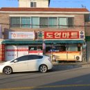 도연부동산공인중개사사무소 이미지