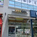 고봉민김밥 세종소담점 이미지