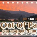 (주)아웃오브파크 이미지