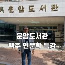 가을-책으로 떠나는 여행인문학 이미지