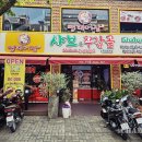 명태어장앤쭈갑골