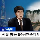 서울항동공인중개사사무소 이미지