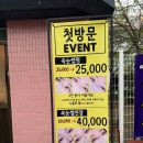 건영아파트(101동앞) 이미지