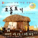 오돌또기 Daum카페