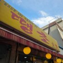 앤비기획 | [신당투어] 내셔널지오그래픽 전시 관람 후기 | 땡초곱창, 버터앤빈