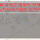 [충북토지매매] 증평역 역세권 토지매매 / 아파트밀집지역 토지매매 / 약 450평 저렴한 토지매매 / 학군좋은 지역 토지매매 이미지